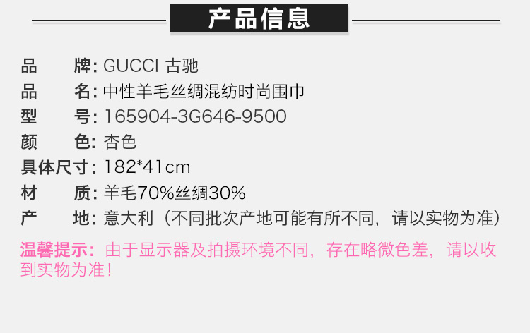 商品Gucci|GUCCI 古驰 女士杏色小双G互扣图案经典羊毛真丝中号披肩围巾 165904-3G646-9500,价格¥1082,第3张图片详细描述