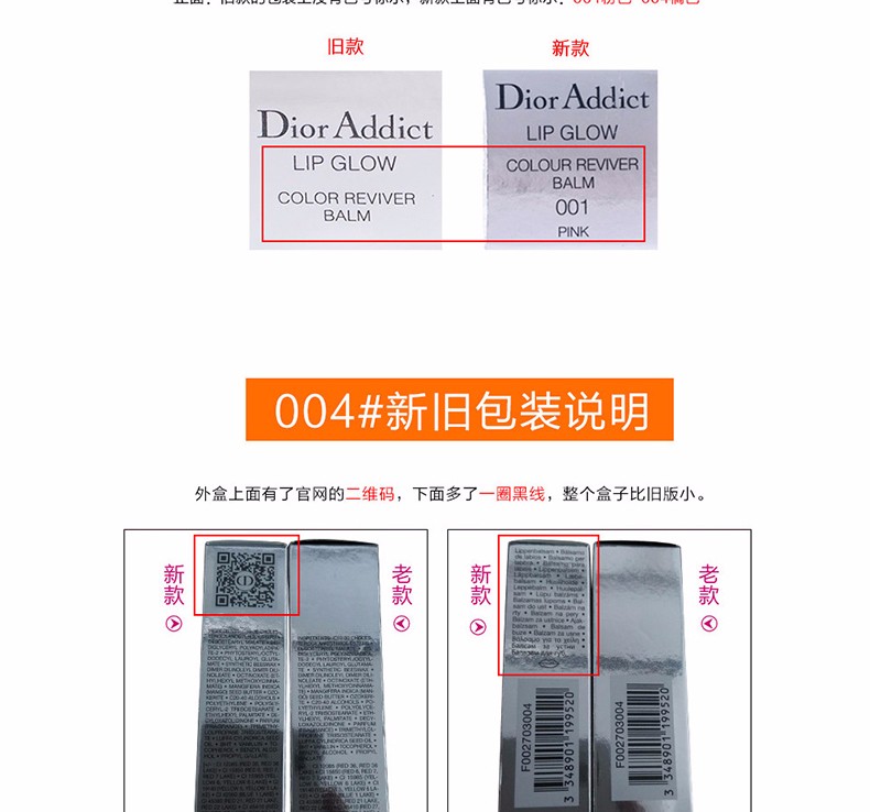 商品Dior|包邮｜迪奥魅惑唇膏 #粉色 001 3.5G+珊瑚色 #004 3.5G 组合装【香港直发】,价格¥579,第32张图片详细描述