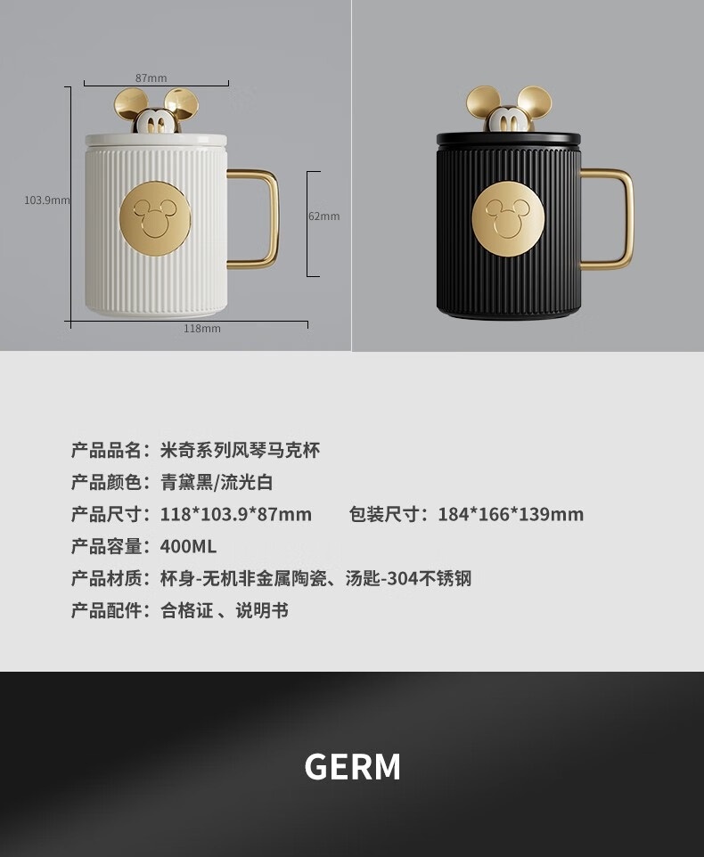 商品GERM|日本GERM格沵 米奇风琴马克杯 400ML,价格¥237,第11张图片详细描述