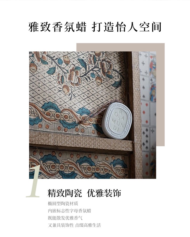 商品Diptyque|Diptyque蒂普提克全系列室内挂香35g,价格¥467,第3张图片详细描述