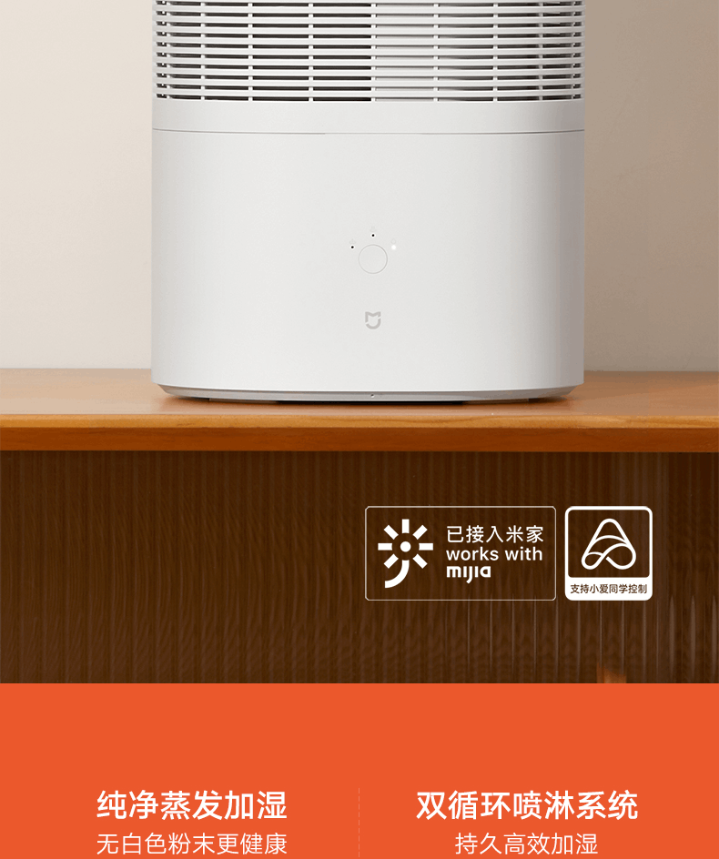 商品[国内直发] XIAOMI|小米米家纯净式智能加湿器家用卧室孕妇婴儿无雾上加水净化,价格¥587,第2张图片详细描述