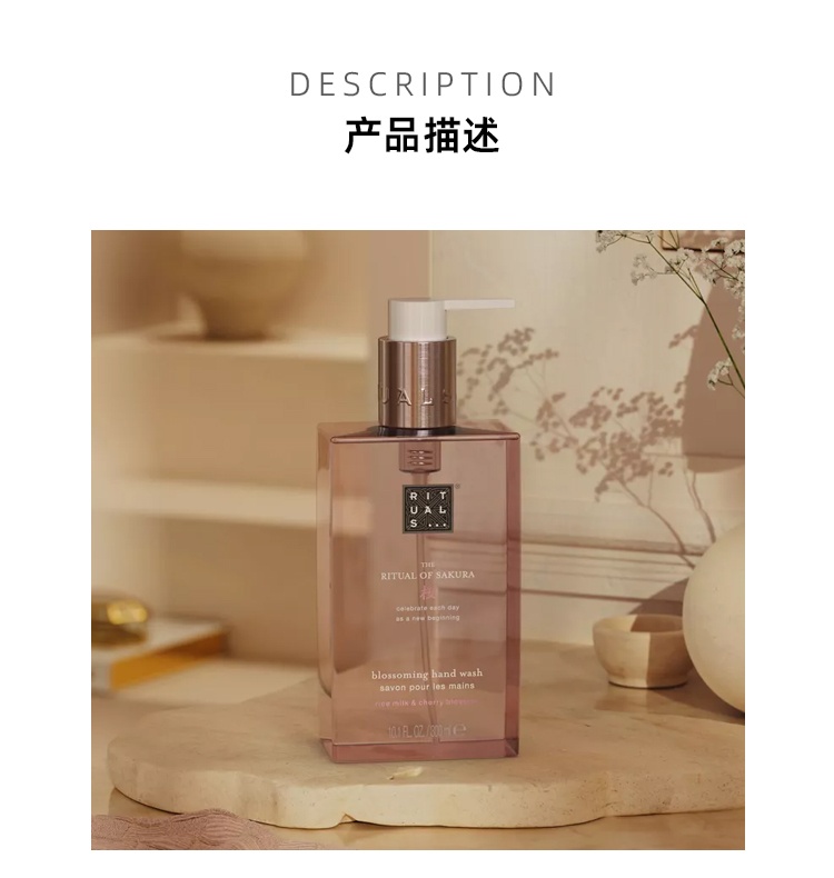 商品Rituals|Ritulas仪式 香氛洗手液 清洁护手滋养,价格¥153,第3张图片详细描述
