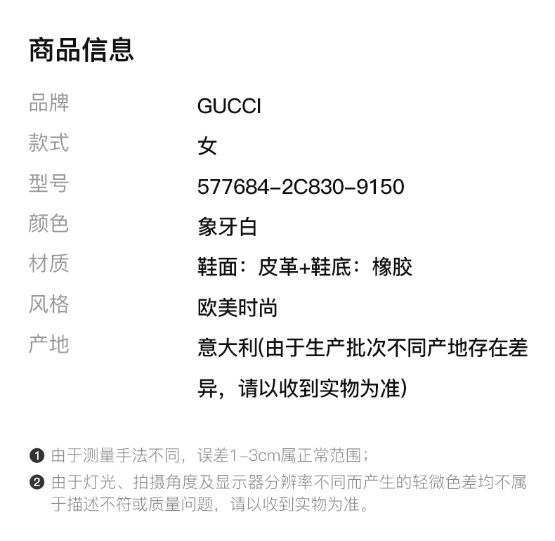 商品[国内直发] Gucci|GUCCI 象牙白女士运动鞋 577684-2C830-9150,价格¥5868,第2张图片详细描述