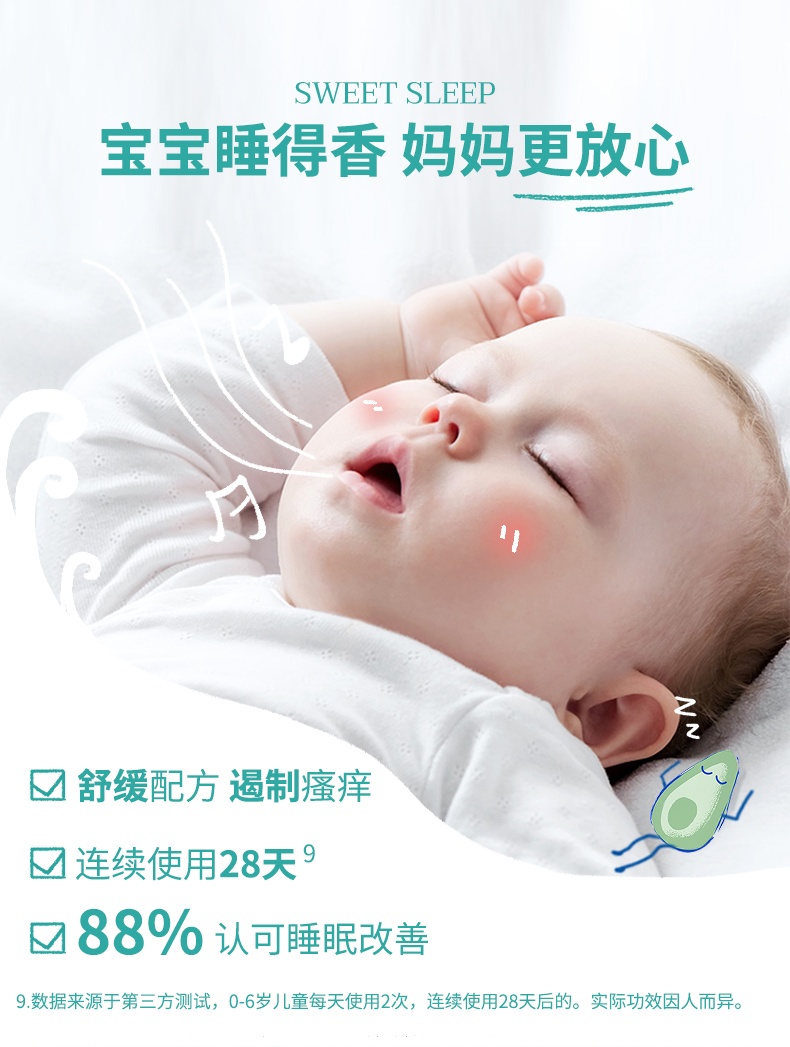 商品[国内直发] Mustela|妙思乐思恬雅润肤膏舒缓滋养补水保湿婴儿宝宝润肤膏200ML,价格¥270,第11张图片详细描述