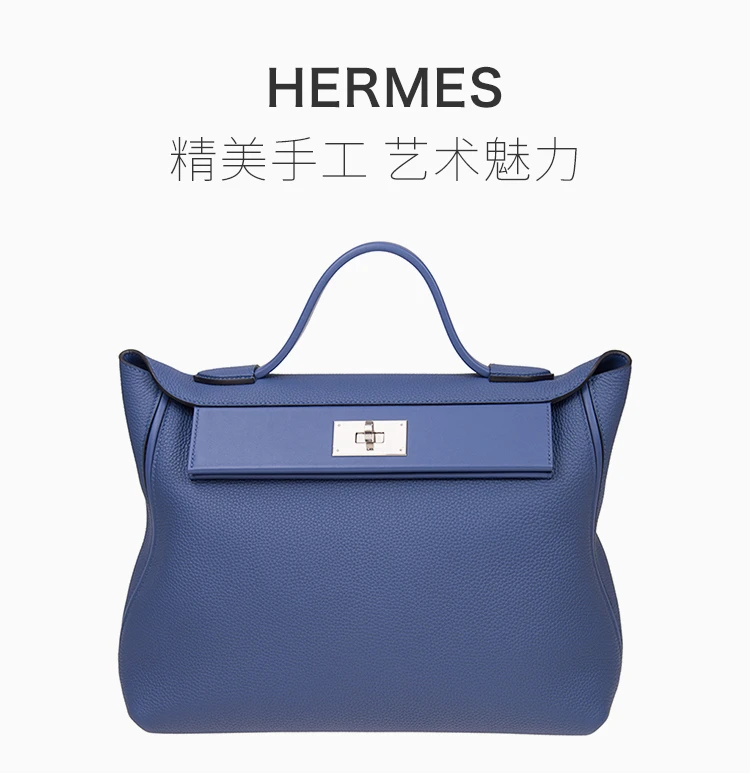 商品[国内直发] Hermes|Hermès 爱马仕 女士蓝色手提包 242435CMAATG,价格¥102406,第1张图片详细描述