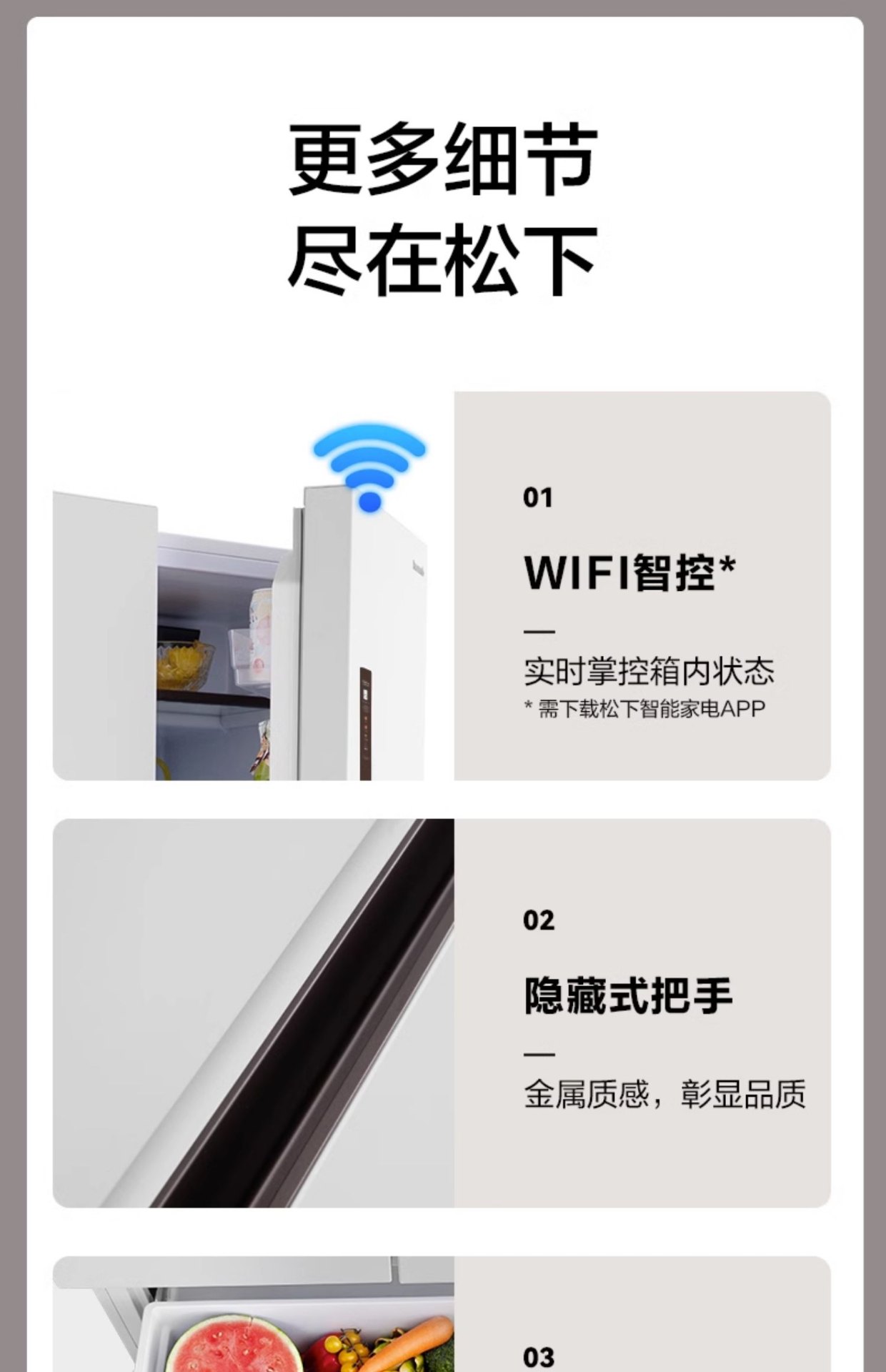 商品[国内直发] Panasonic|Panasonic/松下NR-TW57TMA-W超薄家用嵌入一级无霜多门电冰箱双循环,价格¥10374,第21张图片详细描述