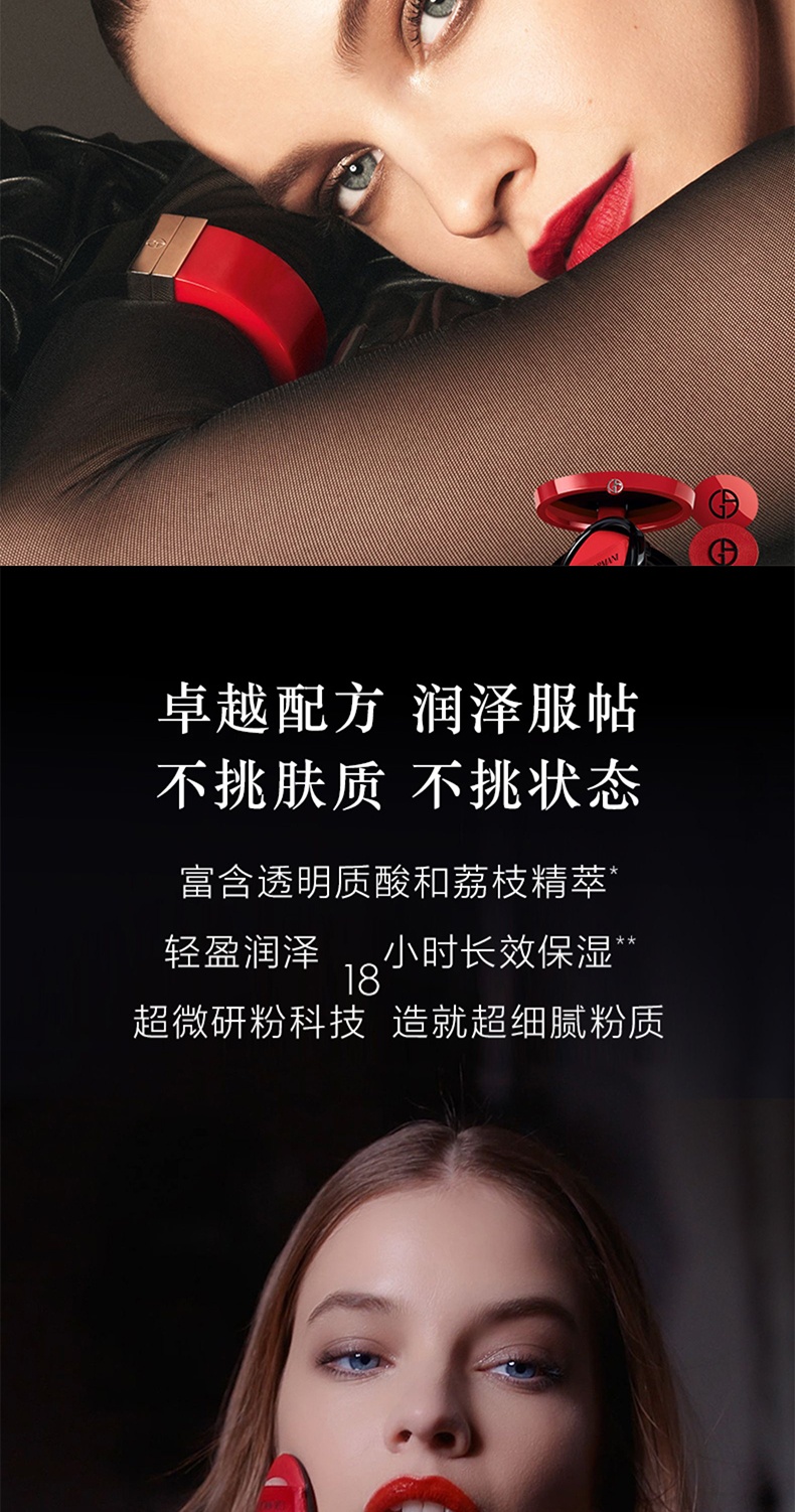 商品Giorgio Armani|阿玛尼 高定红气垫 精华粉底液 油皮挚爱 遮瑕保湿 ,价格¥188,第2张图片详细描述