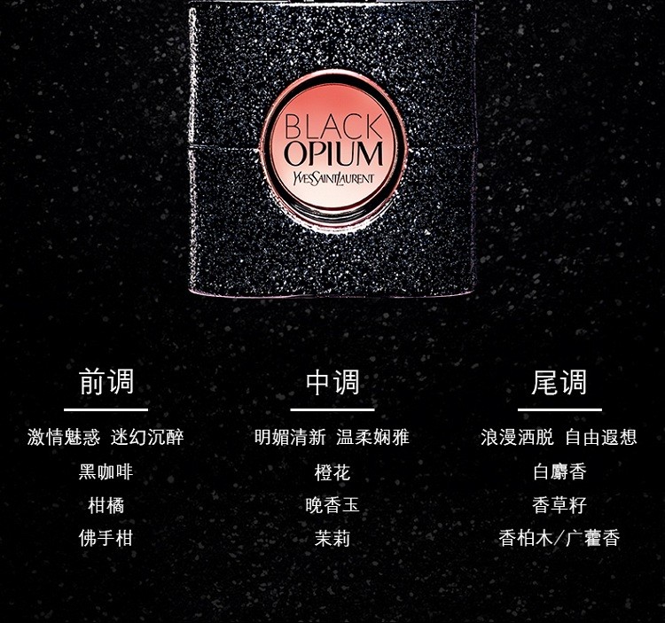 商品Yves Saint Laurent|圣罗兰黑鸦片圣诞限量套装 浓香水50ml+身体乳50mlx2,价格¥640,第3张图片详细描述