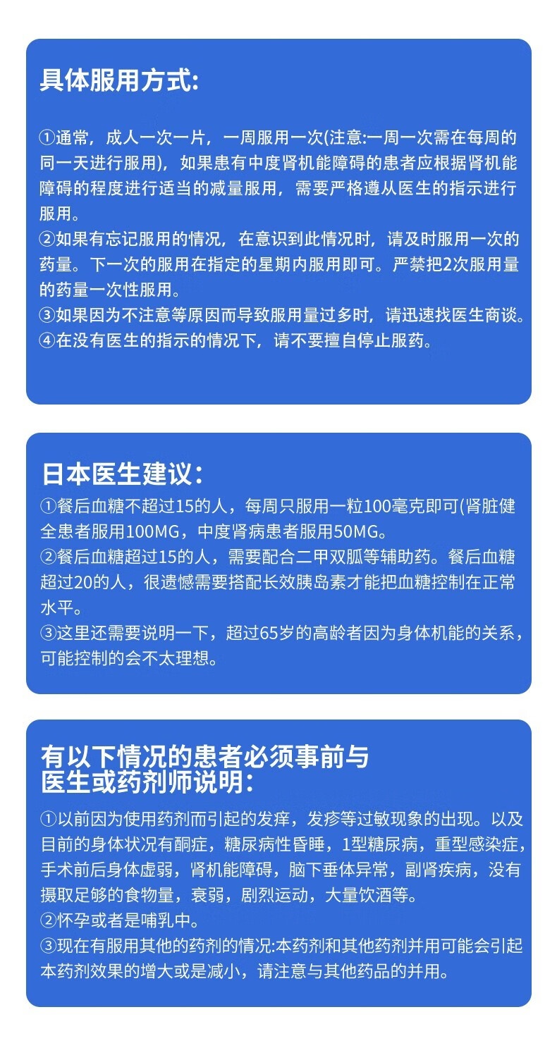 商品Hisamitsu|日本武田二型糖尿病药曲格列汀琥珀酸盐片高血糖抑制剂武田制药老糖降糖药降血糖20粒/盒,价格¥1102,第5张图片详细描述