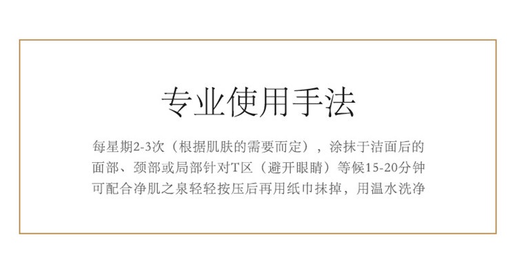 商品Valmont|Valmont法尔曼澈净洁肤面膜50ml,价格¥918,第8张图片详细描述