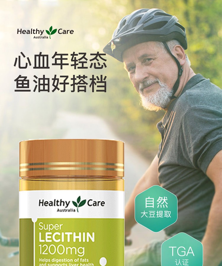 商品Healthy Care|澳大利亚Healthy Care 超级大豆卵磷脂 1200mg 100粒,价格¥104,第1张图片详细描述