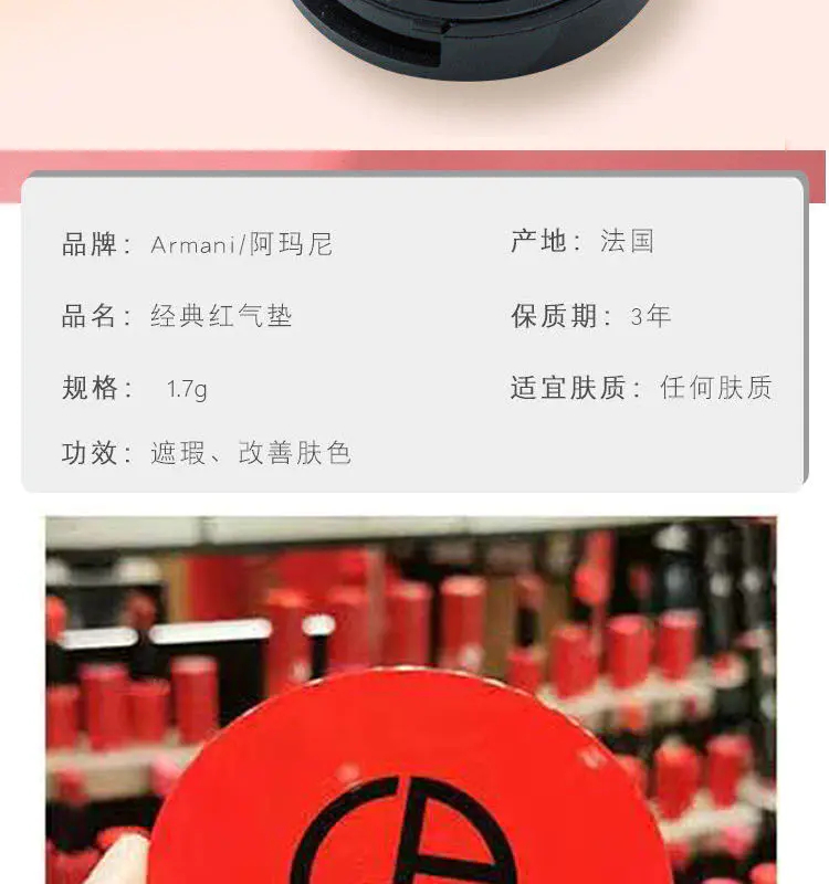 商品Giorgio Armani|阿玛尼红气垫精华粉底液1.7g小样#2遮瑕控油持妆【香港直邮】,价格¥98,第2张图片详细描述