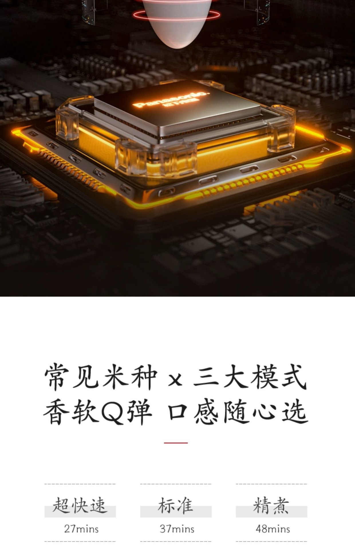 商品[国内直发] Panasonic|Panasonic/松下远红外家用电饭煲IH加热多功能预约3L智能电饭锅1-4人HR102,价格¥1216,第16张图片详细描述