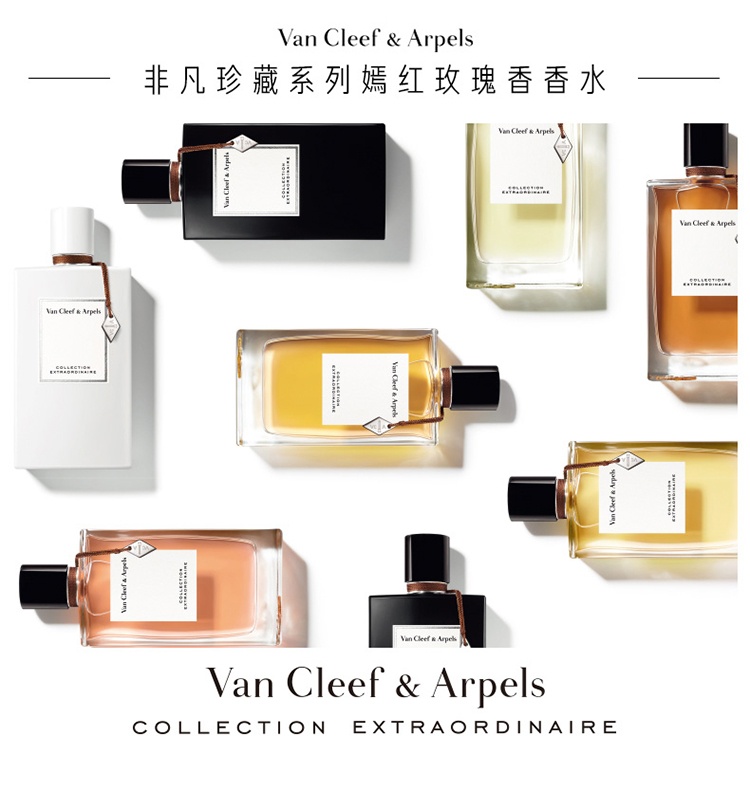 商品Van Cleef & Arpels|Van Cleef & Arpels梵克雅宝 梵克雅宝香水珍藏系列 75ml 中性香水 「嫣红玫瑰」中性香水,价格¥742,第2张图片详细描述