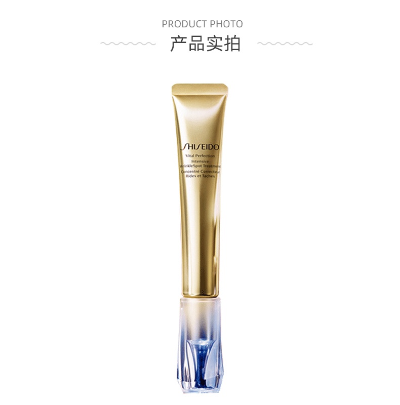 商品Shiseido|【包邮包税】资生堂悦薇纯A小针管眼霜20ml（新）16956,价格¥490,第10张图片详细描述