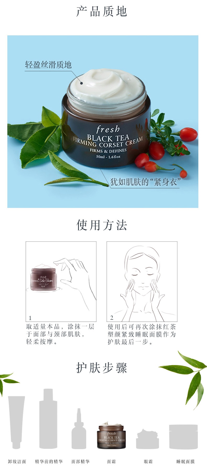商品Fresh|馥蕾诗 红茶紧致抗皱3件套 面霜+精华+眼霜 紧致润泽 平滑细纹 补水保湿 抗皱淡纹,价格¥1317,第7张图片详细描述