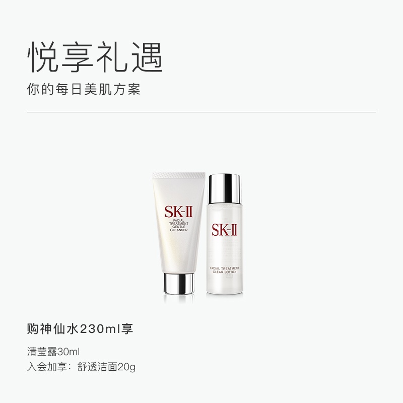 商品SK-II|SK2神仙水 护肤精华露 230mL 保湿补水,价格¥1038,第3张图片详细描述