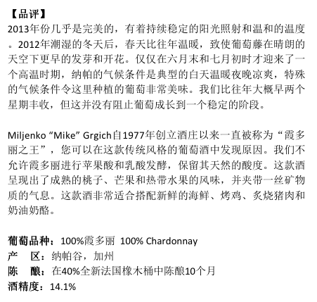 商品[国内直发] Grgich Hills|古力奇山庄纳帕谷霞多丽干白葡萄酒 2020 | Grigich Hills Chardonnay 2020 (Napa Valley, CA),价格¥894,第2张图片详细描述