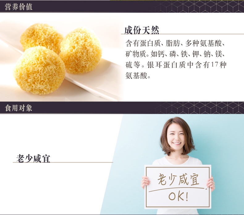 商品Loushang|中国香港楼上 古田雪耳 银耳稠耳白木耳丑耳糯耳无硫303g,价格¥98,第3张图片详细描述