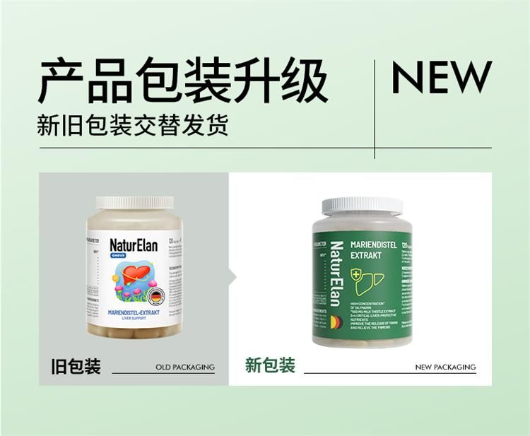 商品NaturElan|德国进口 NaturElan 护肝片 120粒 肝脏养护 排毒养颜（保税仓发货）新旧包装随机发 ,价格¥181,第1张图片详细描述