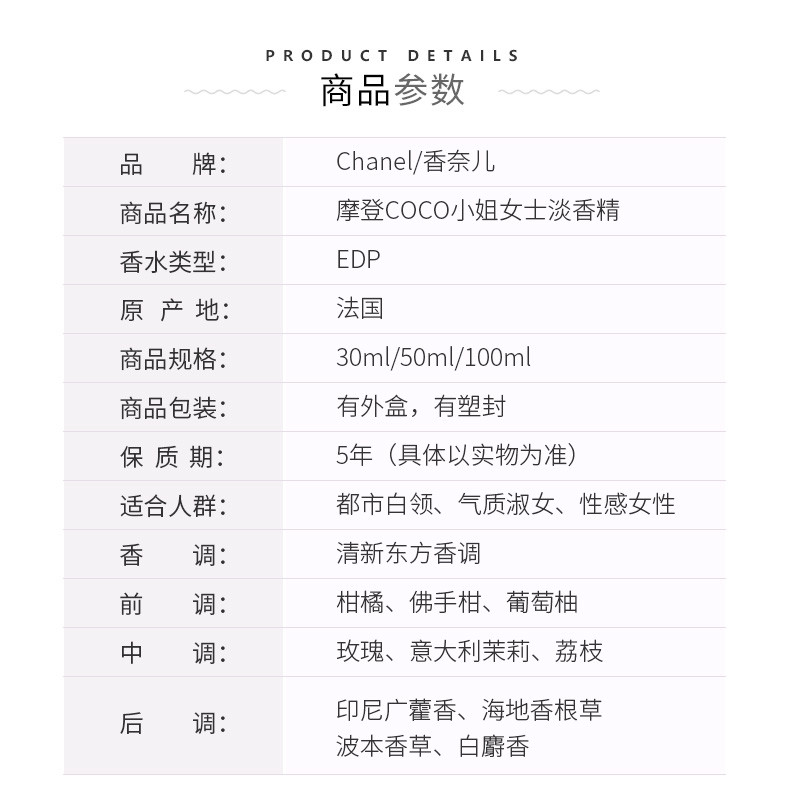 商品Chanel|香奈儿可可小姐香水（05） 100ml｜包邮【香港直发】,价格¥1596,第4张图片详细描述