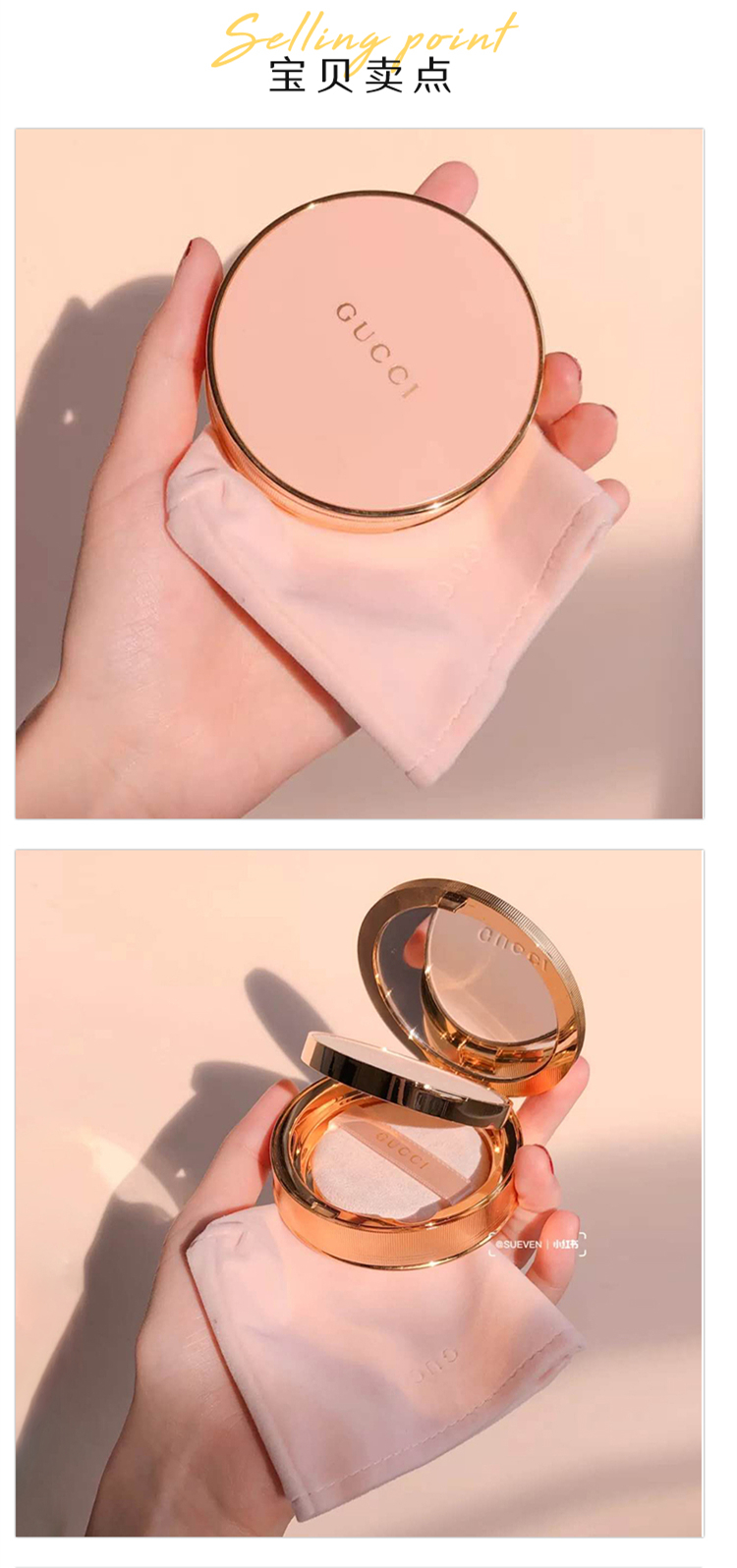 商品Gucci|2020新品 Gucci/古驰哑光蜜粉饼10g 粉壳 定妆控油  01#黄调一白（皮肤白偏黄）,价格¥424,第3张图片详细描述