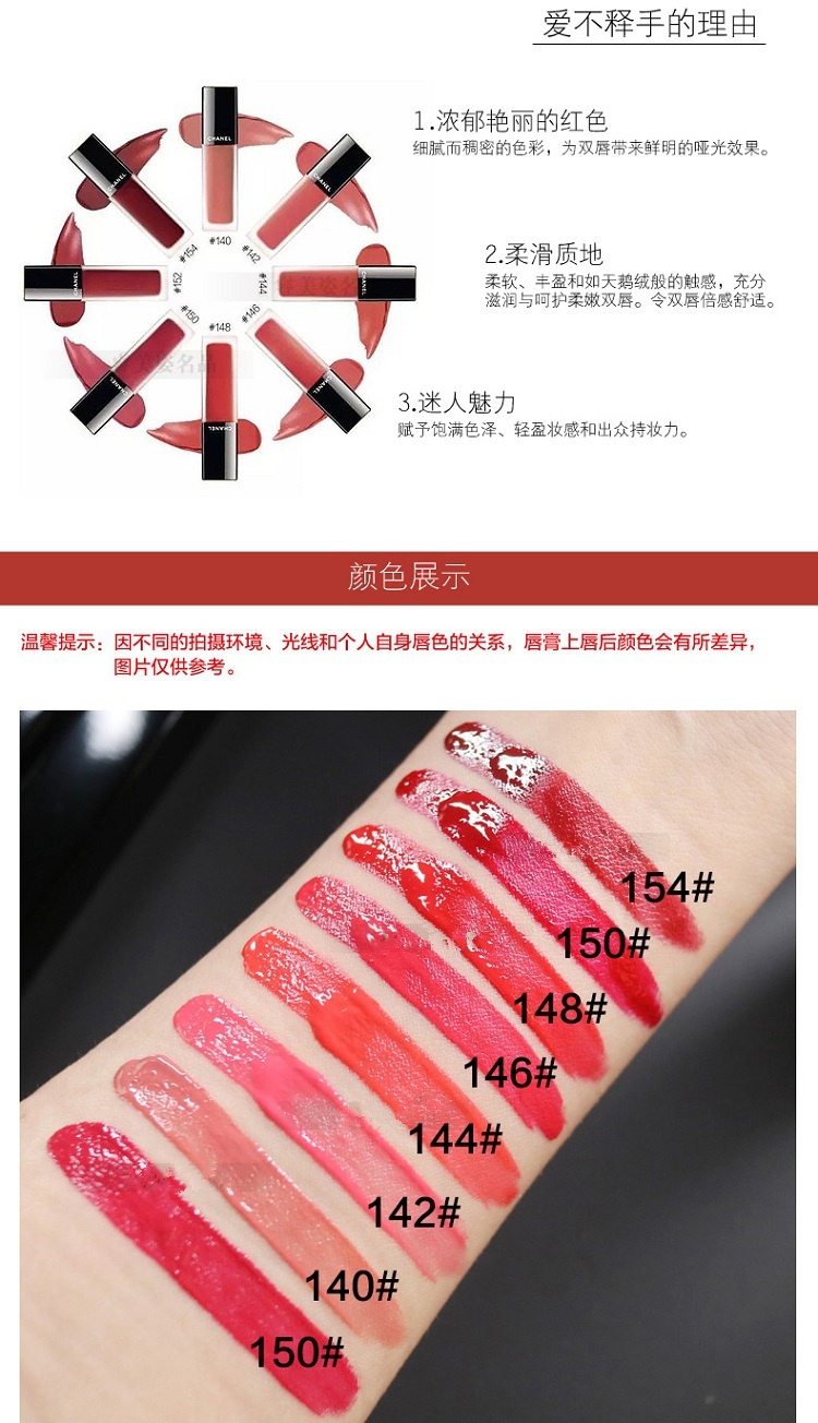 商品Chanel|Chanel香奈儿炫亮魅力印记唇釉唇彩唇蜜6ML,价格¥398,第3张图片详细描述