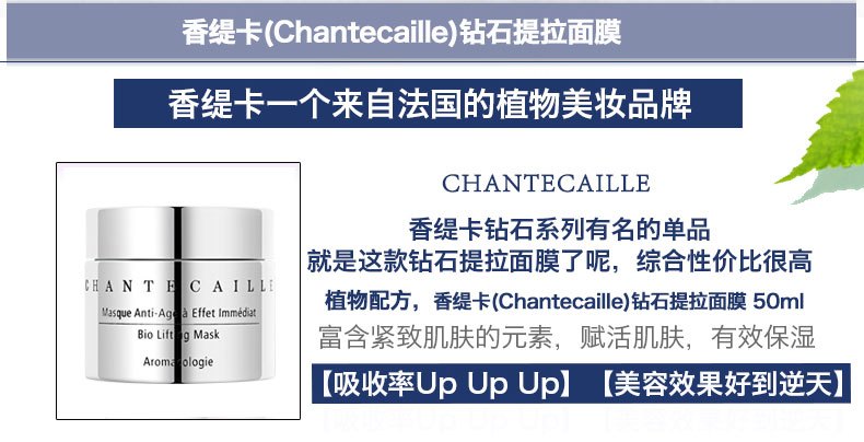 商品[国内直发] Chantecaille|Chantecaille 香缇卡钻石级面膜50ml涂抹式睡眠面膜补水提拉紧致,价格¥1293,第2张图片详细描述