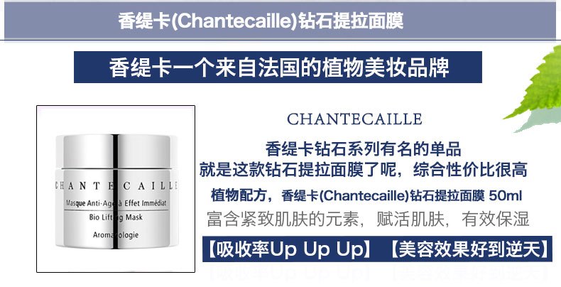 商品[国内直发] Chantecaille|Chantecaille 香缇卡钻石级面膜50ml涂抹式睡眠面膜补水提拉紧致,价格¥1304,第2张图片详细描述