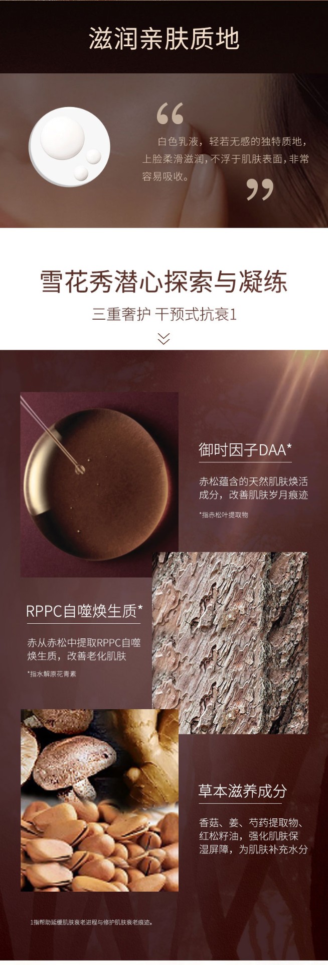 商品Sulwhasoo|雪花秀臻雪秘时臻金水乳套盒 补水保湿 抗老化修护,价格¥1086,第8张图片详细描述