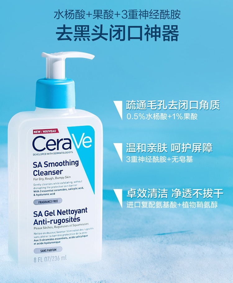商品CeraVe|Cerave适乐肤水杨酸氨基酸洁面乳236-473ml,价格¥141,第4张图片详细描述