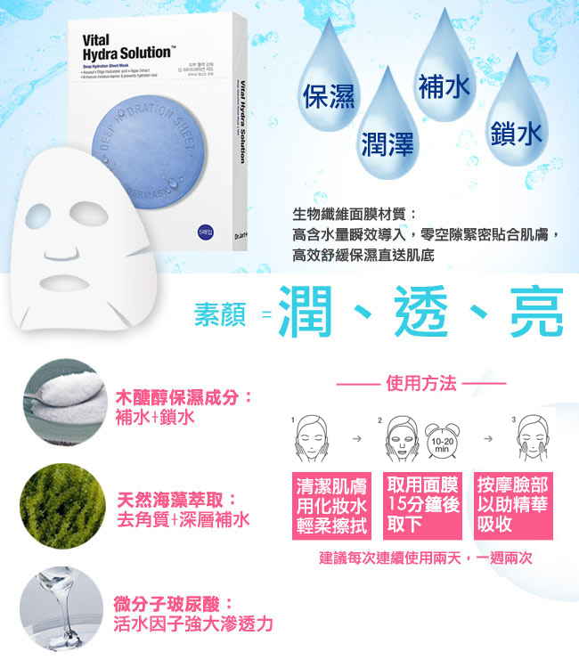 商品Dr. Jart|【包邮包税】蓝色药丸面膜 5片*5盒,价格¥68,第8张图片详细描述