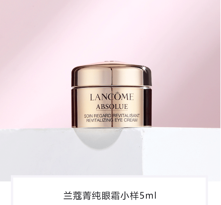 商品[国内直发] Lancôme|兰蔻LANCOME菁纯臻颜眼霜5ml紧实淡纹抗老去皱浓缩玫瑰精粹高浓度玻色因,价格¥125,第2张图片详细描述