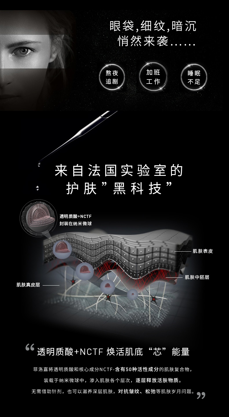 商品[国内直发] Filorga|FILORGA菲洛嘉360雕塑眼霜补水保湿,价格¥240,第2张图片详细描述