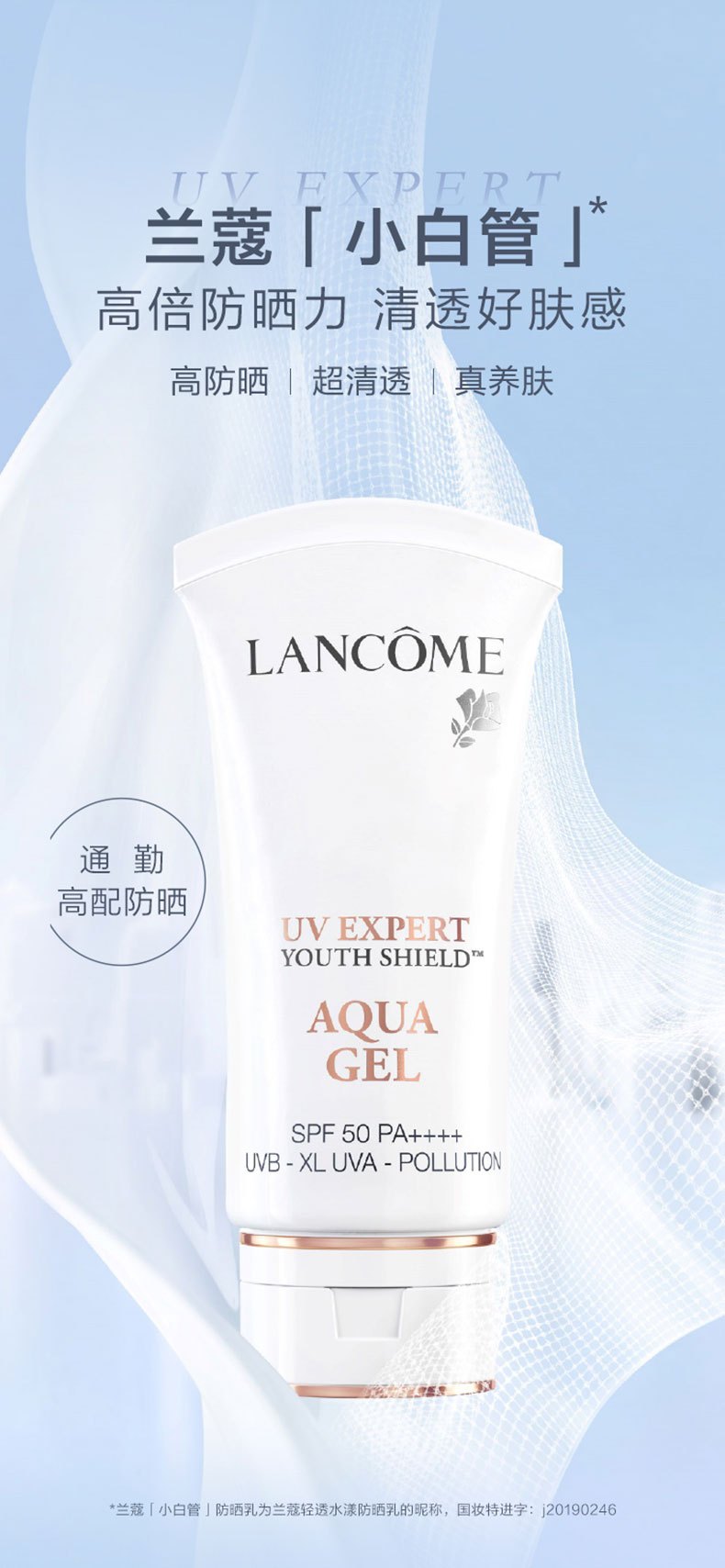 商品Lancôme|兰蔻 小白管防晒 高倍防晒霜SPF50 50ml*2 清爽型 长效保湿隔离防晒乳 防紫外线,价格¥787,第1张图片详细描述