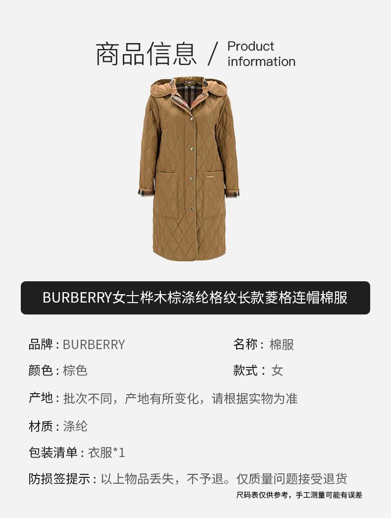 商品Burberry|Burberry博柏利 女士棕色聚酰胺绗缝徽标长款连帽棉服80945821,价格¥4152,第2张图片详细描述