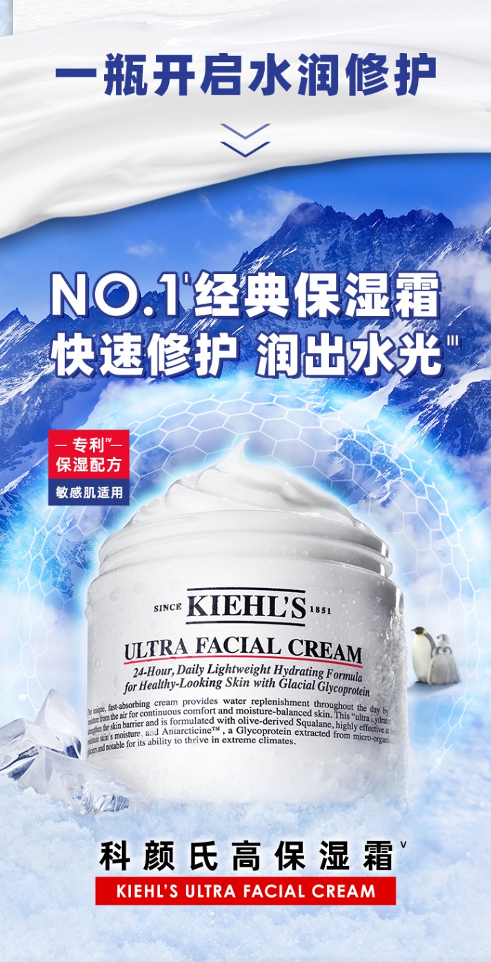 商品Kiehl's|科颜氏高保湿面霜干皮保湿滋润补水修护50ml/125ml【香港直邮】,价格¥202,第1张图片详细描述