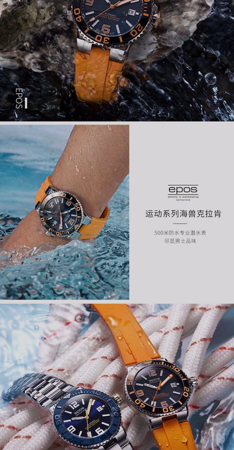 商品[国内直发] EPOS|爱宝时EPOS潜水自动机械男表镂空500米防水海蛇3441.135.25.15.30,价格¥9541,第4张图片详细描述