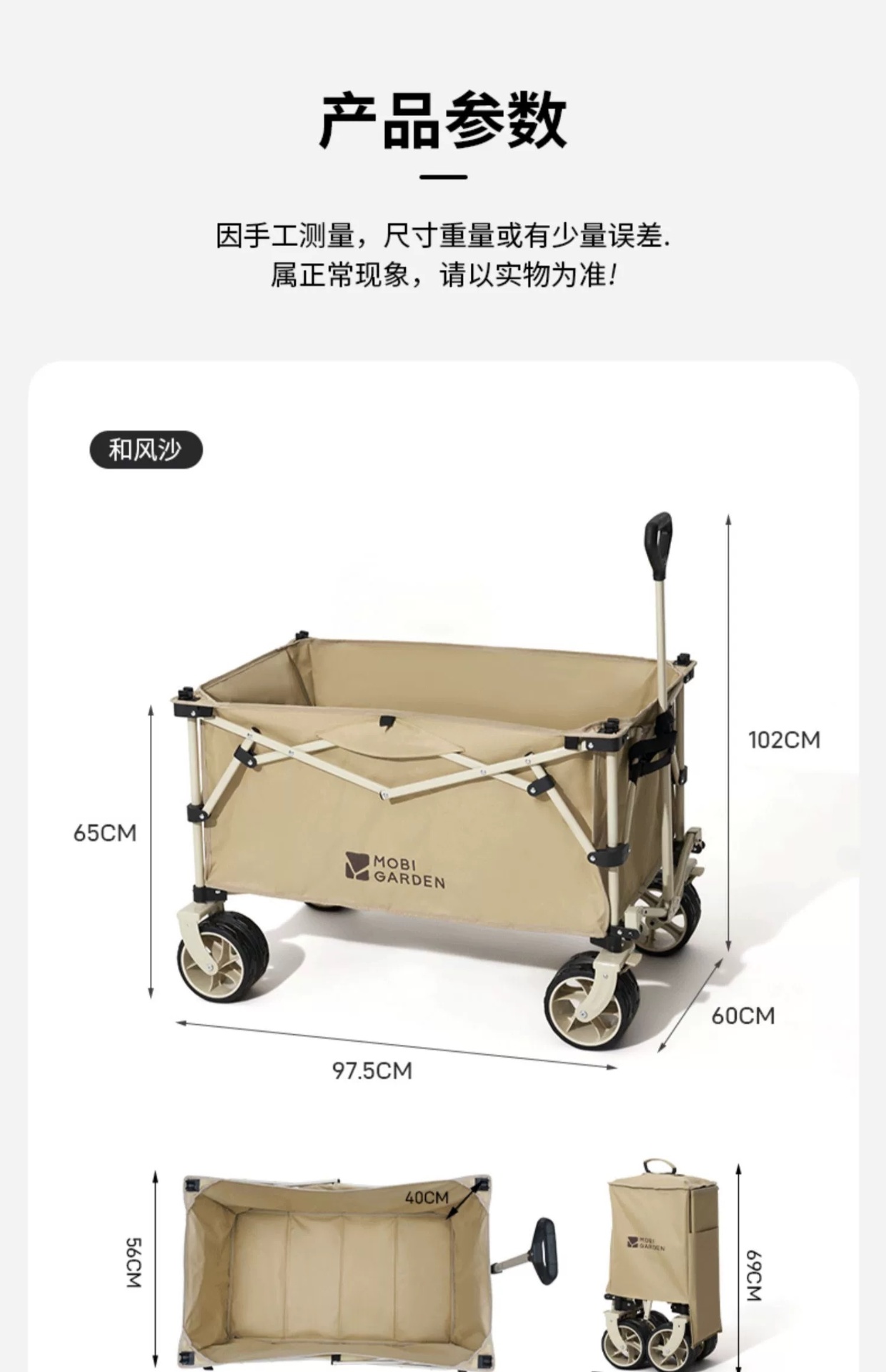 商品[国内直发] MobiGarden|云际营地车 户外露营大容量四向折叠推车宽轮带刹车200L营地车,价格¥417,第16张图片详细��描述