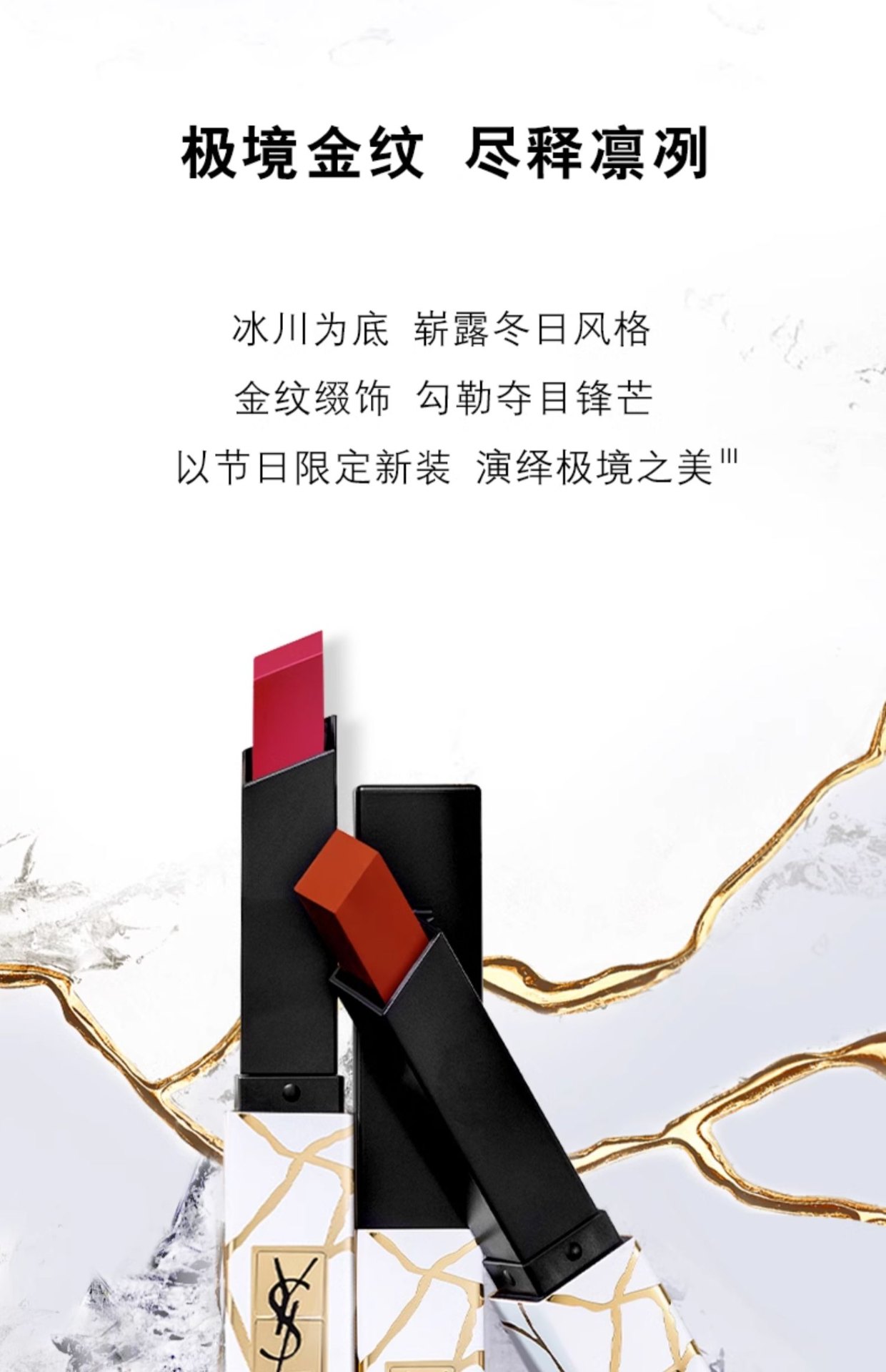 商品【原封正品】 Yves Saint Laurent|圣罗兰YSL 小金条哑光雾面细管方管口红  2.2g 哑光显白1966红棕色21不羁复古红 高定唇色 浓郁显色,价格¥204,第3张图片详细描述