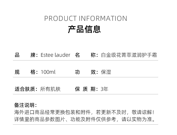 商品Estée Lauder|雅诗兰黛 白金级花菁萃滋润护手霜100ml 舒缓保湿淡纹,价格¥443,第7张图片详细描述