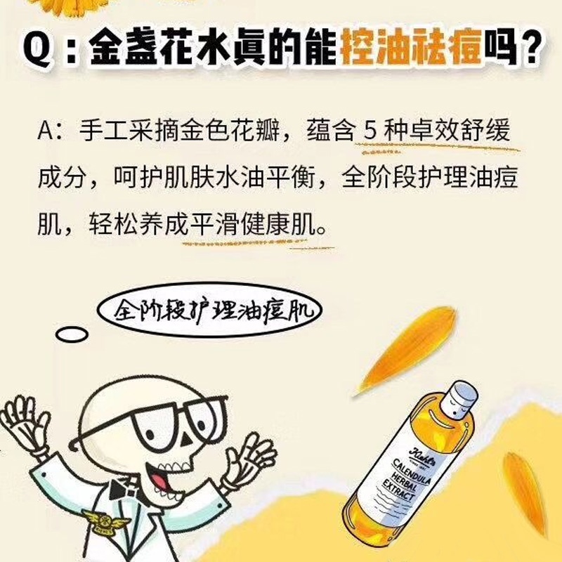 商品[国内直发] Kiehl's|科颜氏金盏花植萃爽肤水 40ml*2,价格¥62,第9张图片详细描述