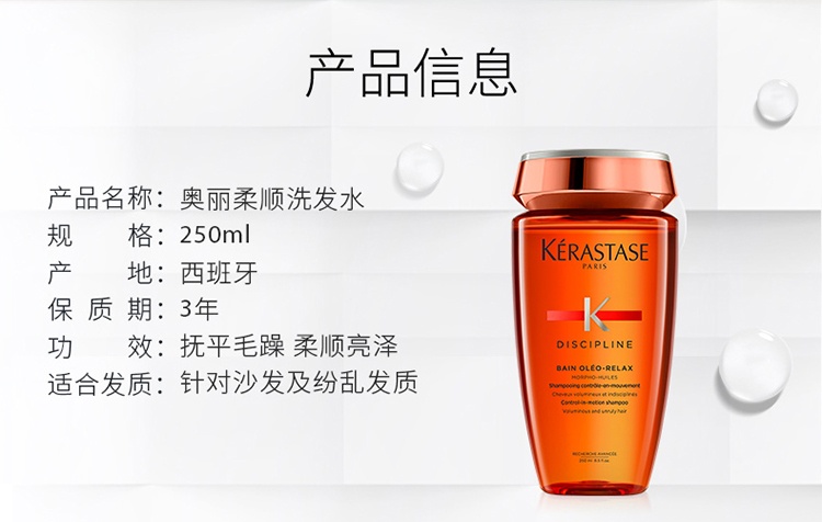 商品Kérastase|卡诗奥丽柔顺洗发水250ml,价格¥228,第6张图片详细描述