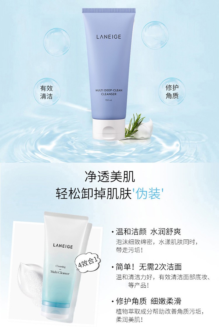 商品Laneige|LANEIGE 兰芝 多效四合一洗面奶 150ml 补水保湿 清洁毛孔,价格¥113,第5张图片详细描述