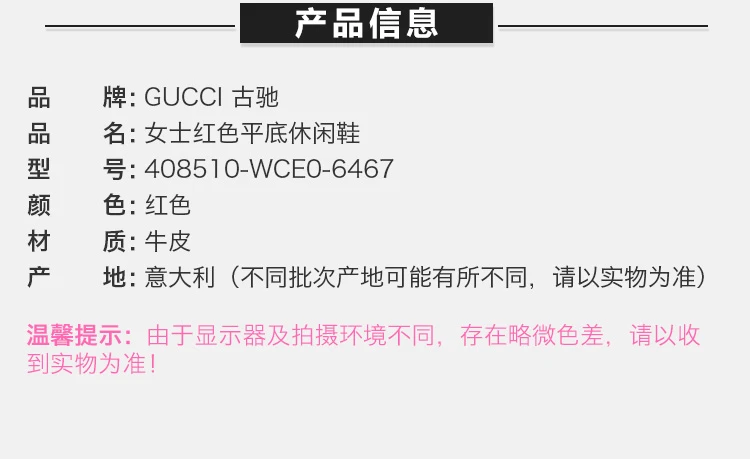 商品Gucci|GUCCI 古驰 红色牛皮女士休闲鞋 408510-CWCE0-6467,价格¥3955,第2张图片详细描述