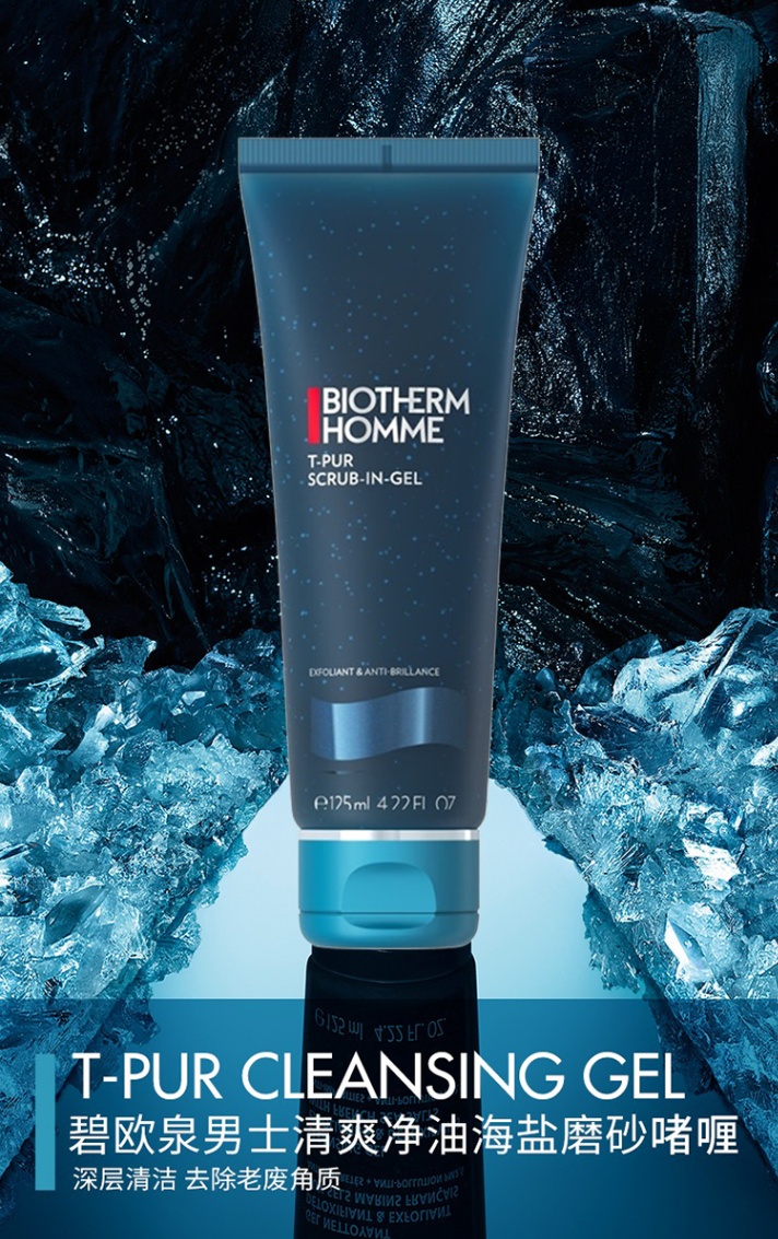 商品Biotherm|碧欧泉男士海盐洁面磨砂啫喱125ml 去角质 控油洗面奶,价格¥198,第2张图片详细描述