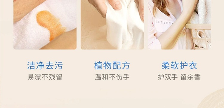 商品Minois paris|婴儿衣物洗衣液1000ml 宝宝专用,价格¥254,第6张图片详细描述