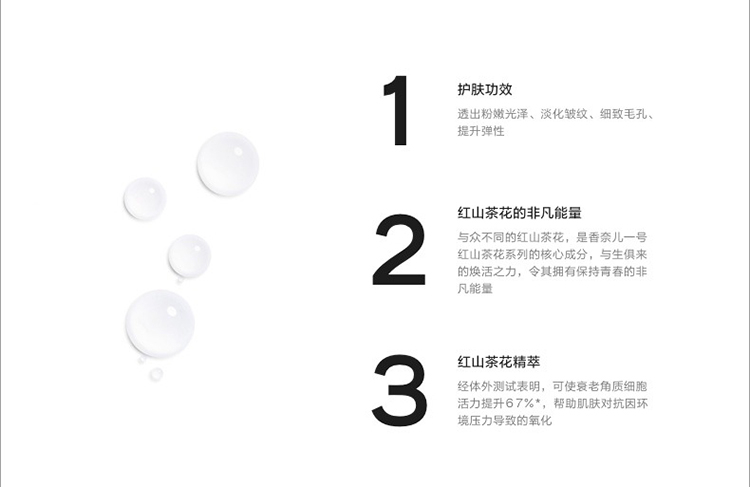 商品Chanel|Chanel香奈儿一号红山茶花柔肤水150ml 保湿弹润,价格¥574,第3张图片详细描述
