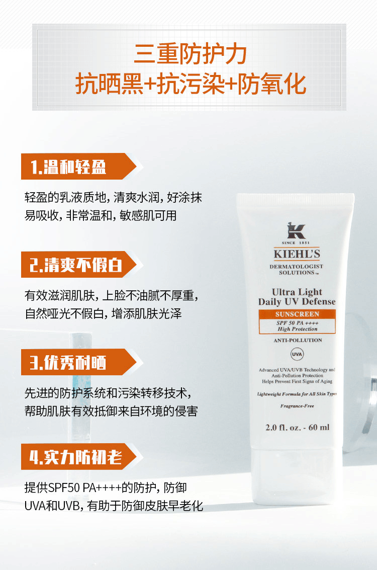 商品Kiehl's|Kiehl's科颜氏防晒霜隔离乳 60ml/SPF50+ 多版本随机发 香港直邮,价格¥169,第3张图片详细描述