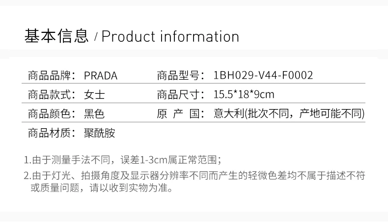 商品Prada|PRADA  黑色棉女士双肩包  1BH029-V44-F0002,价格¥9212,第2张图片详细描述